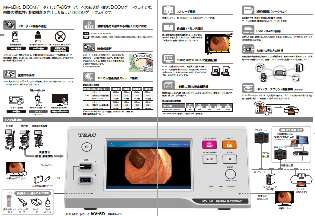 DICOM GATEWAY MV-5D